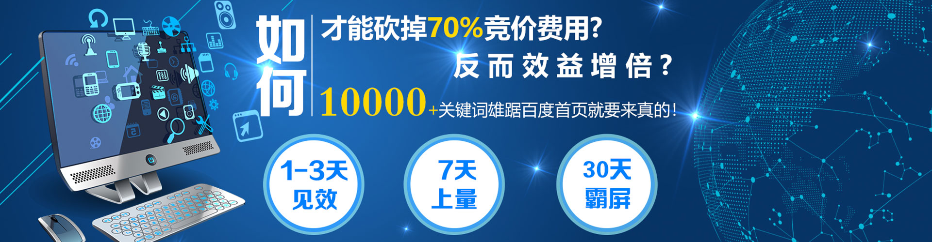 余姚百度平台推广