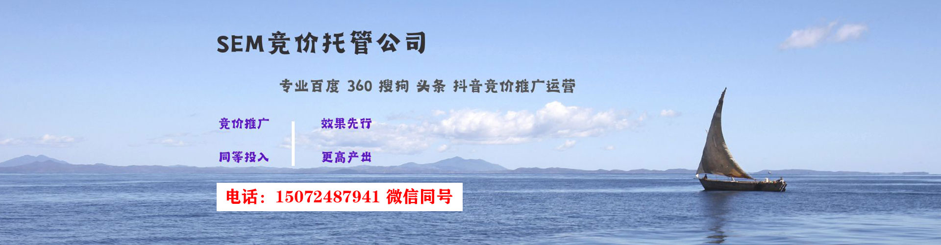 余姚sem广告
